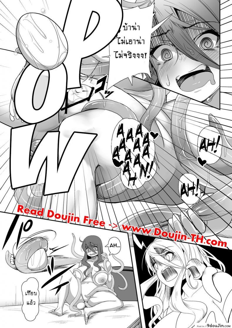 อ่านโดจิน Igyo no Kimi to – A Tentacled Romance [Nekoarashi (Yana)] ภาค 4 แปลไทย หน้าที่ 7