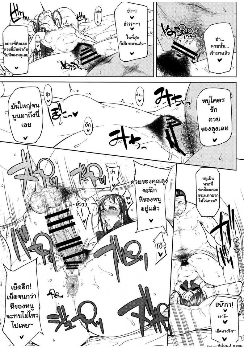 อ่านโดจิน แฝดคนละฝา [Okina Utsuwa (Arai Taiki)] Kahanshin Daiichi Shugi ภาค 1 แปลไทย หน้าที่ 14