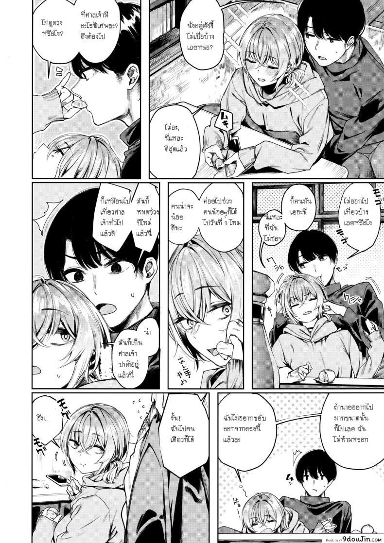 อ่านโดจิน หนาวเมื่อไหร่ให้ถอดเสื้อ (C95) [140km h (Akagi Asahito)] Furyou-chan to Kotatsu de Nukunuku Suru Oomisoka ภาค 1 หน้าที่ 4