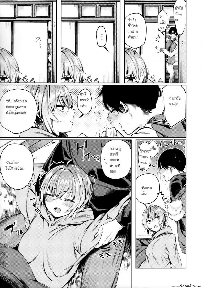 อ่านโดจิน หนาวเมื่อไหร่ให้ถอดเสื้อ (C95) [140km h (Akagi Asahito)] Furyou-chan to Kotatsu de Nukunuku Suru Oomisoka ภาค 1 หน้าที่ 5