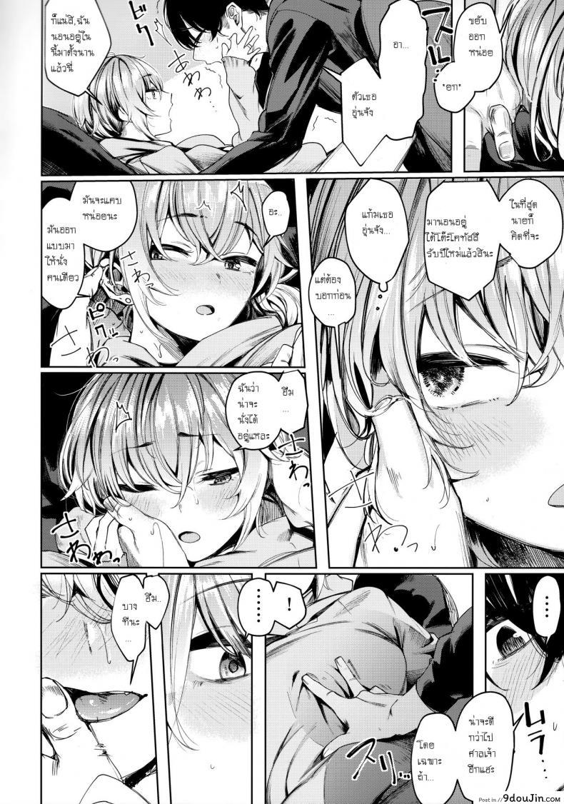 อ่านโดจิน Furyou-chan to Kotatsu de Nukunuku Suru Oomisoka ภาค 1 [140km h (Akagi Asahito)] แปลไทย หน้าที่ 6
