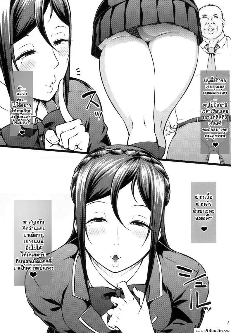 อ่านโดจิน แฝดคนละฝา [Okina Utsuwa (Arai Taiki)] Kahanshin Daiichi Shugi ภาค 2 แปลไทย หน้าที่ 4