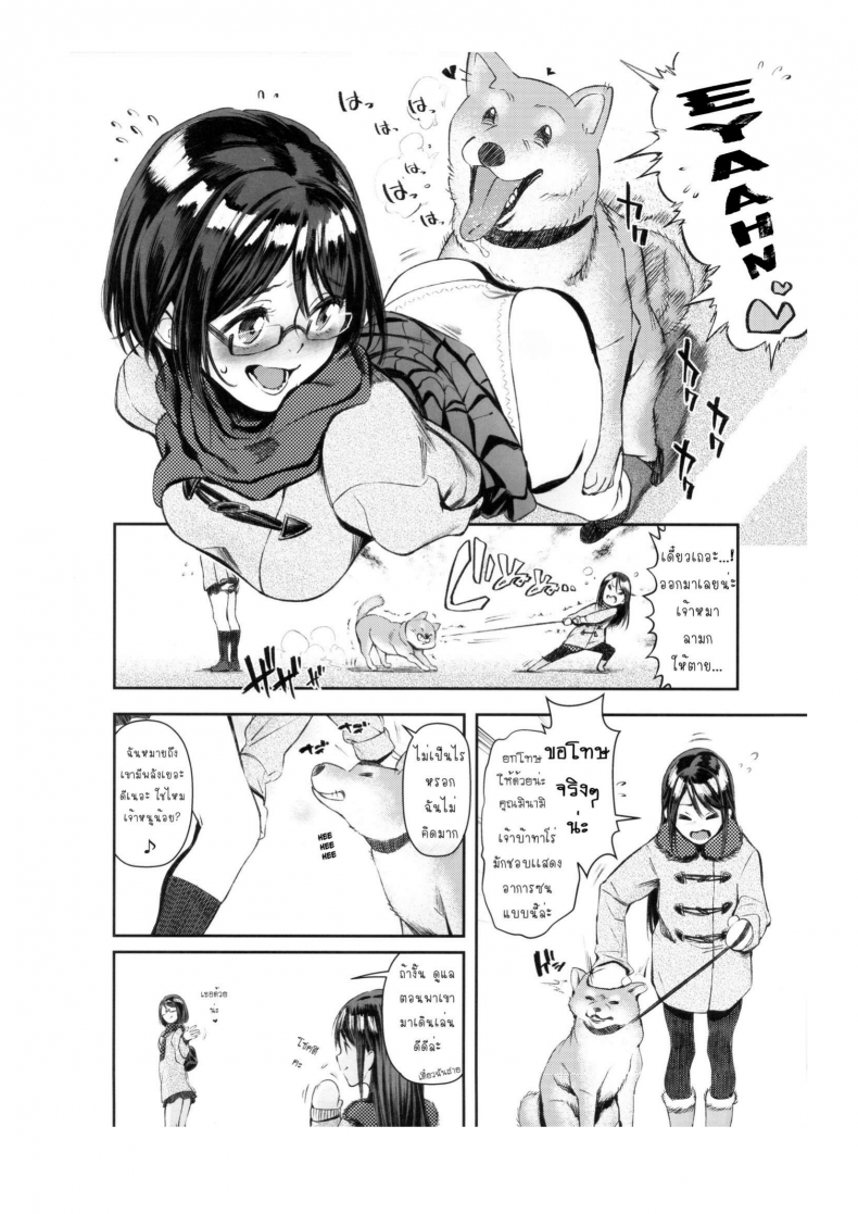 อ่านโดจิน เจ้าหมาโง่ เเกทำให้ฉันดูแย่ (C89) [zero-sen (xxzero)] Inu no Kimochi Ii ภาค 1 หน้าที่ 3