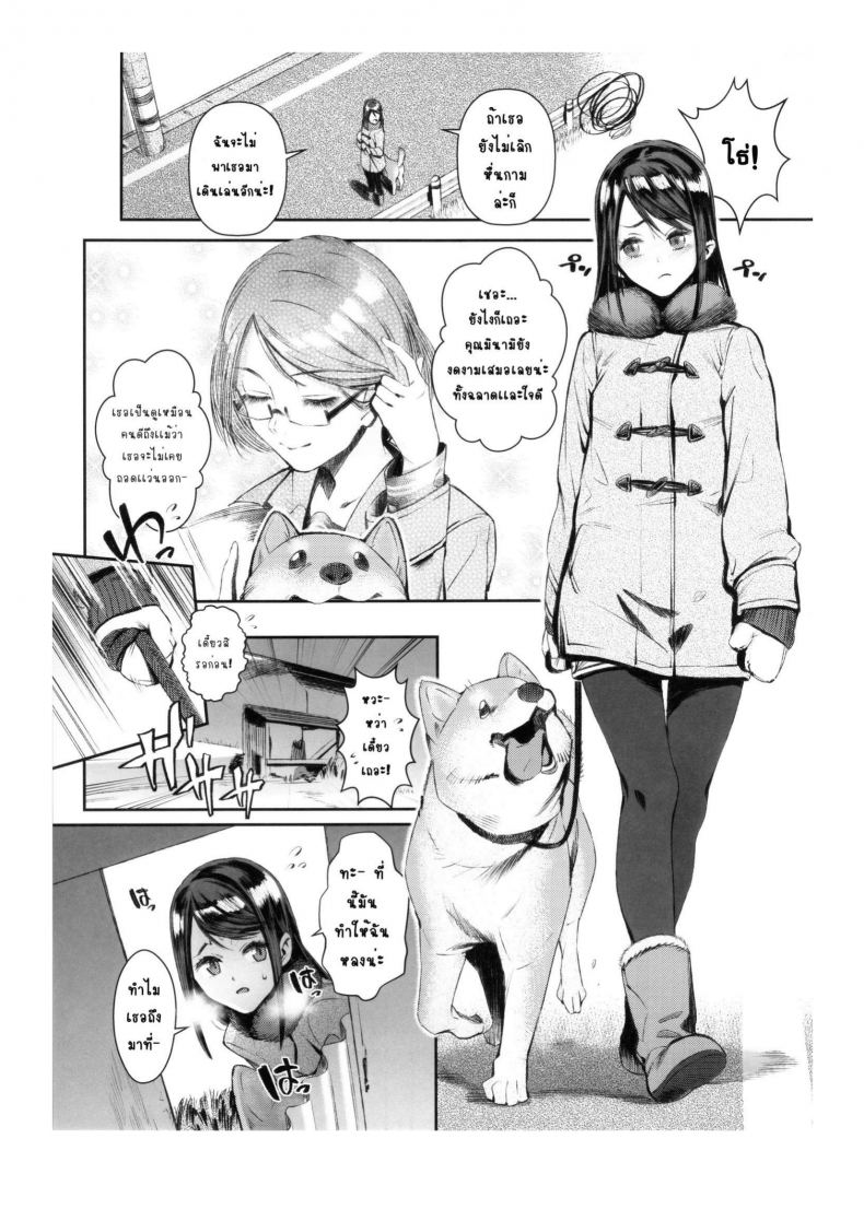 อ่านโดจิน เจ้าหมาโง่ เเกทำให้ฉันดูแย่ (C89) [zero-sen (xxzero)] Inu no Kimochi Ii ภาค 1 หน้าที่ 4