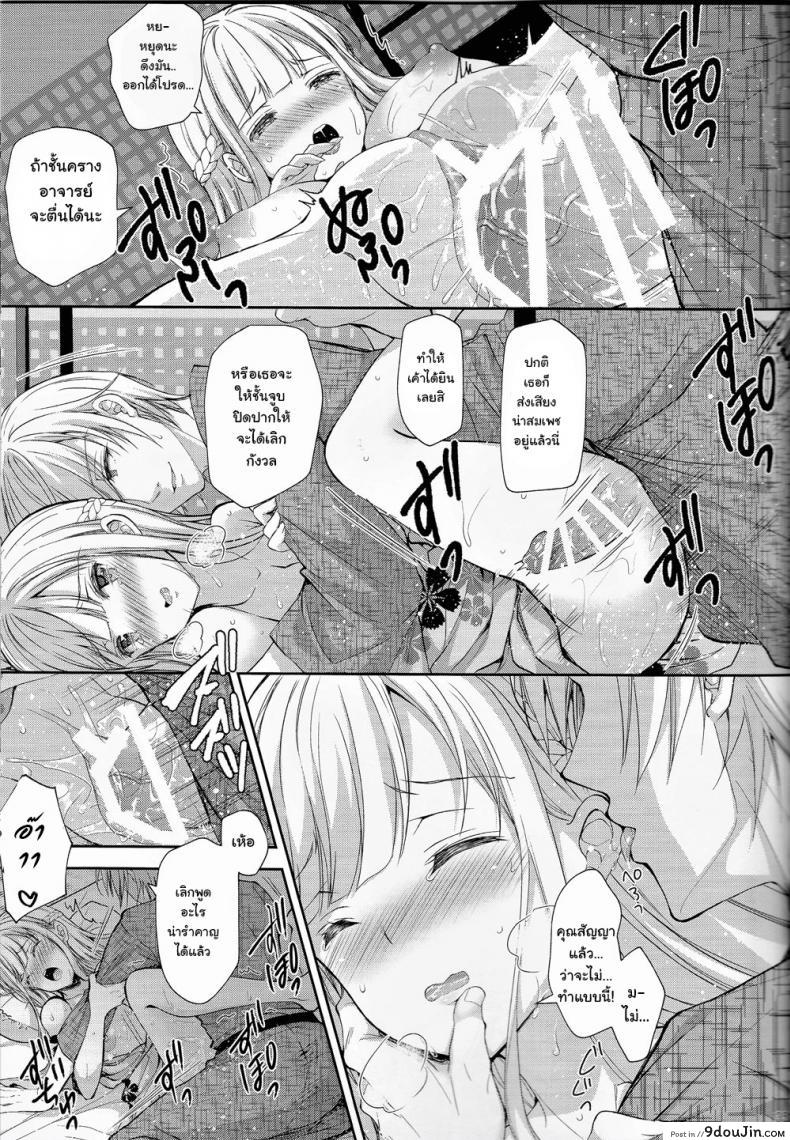 อ่านโดจิน (C94) [Sugar*Berry*Syrup (Crowe)] Indeki no Reijou 1 ภาค 42 แปลไทย หน้าที่ 17