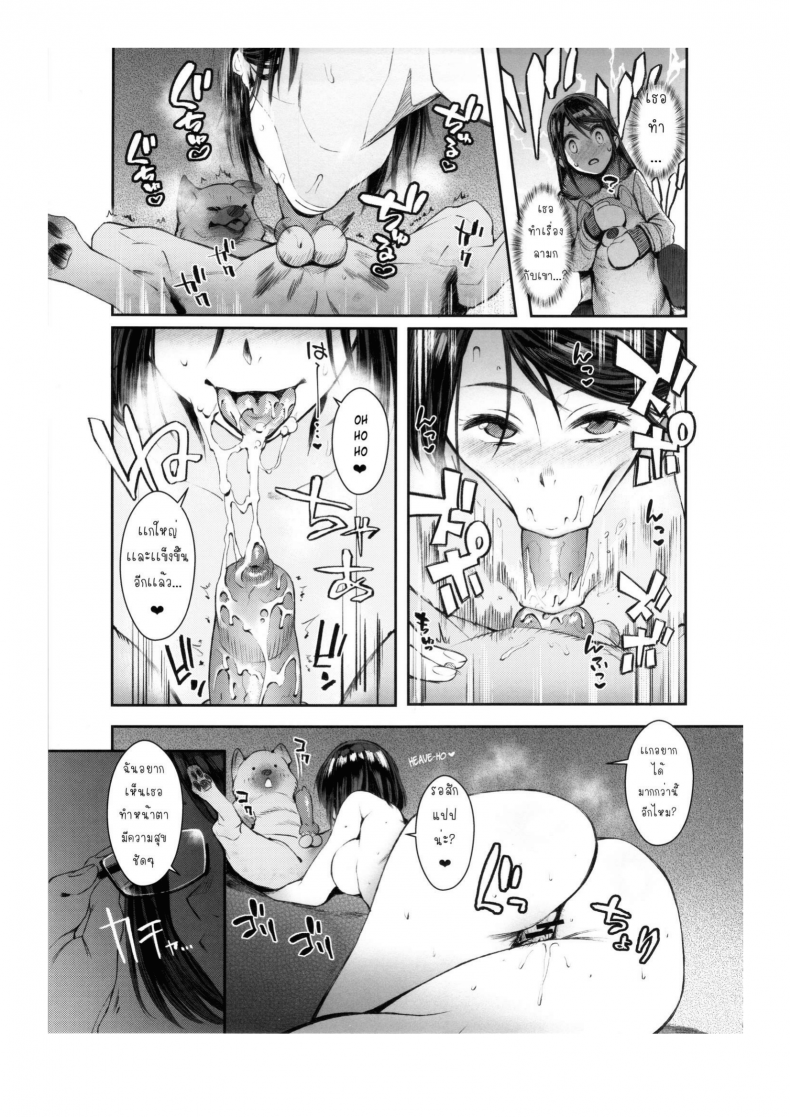 อ่านโดจิน (C89) [zero-sen (xxzero)] Inu no Kimochi Ii ภาค 1 แปลไทย หน้าที่ 6