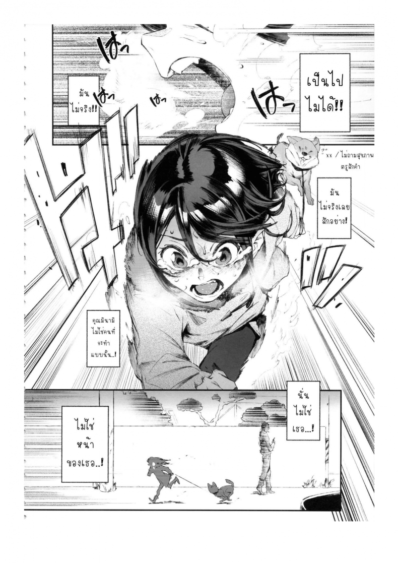 อ่านโดจิน (C89) [zero-sen (xxzero)] Inu no Kimochi Ii ภาค 1 แปลไทย หน้าที่ 9
