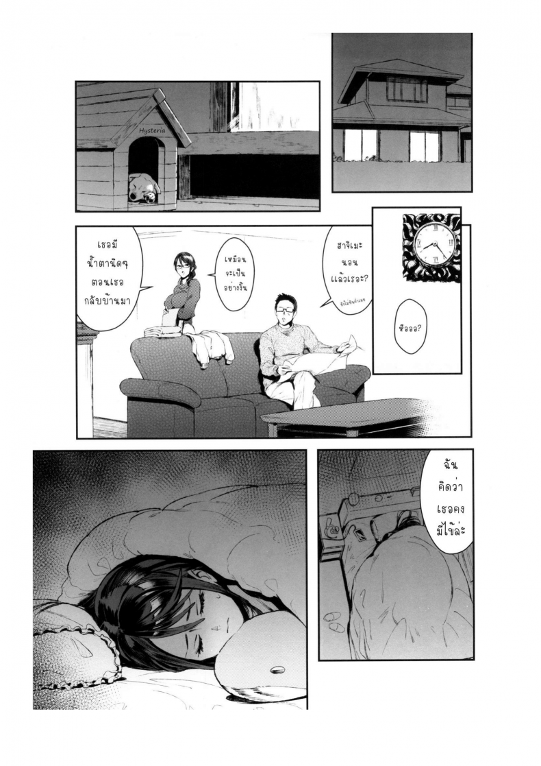 อ่านโดจิน (C89) [zero-sen (xxzero)] Inu no Kimochi Ii ภาค 1 แปลไทย หน้าที่ 10