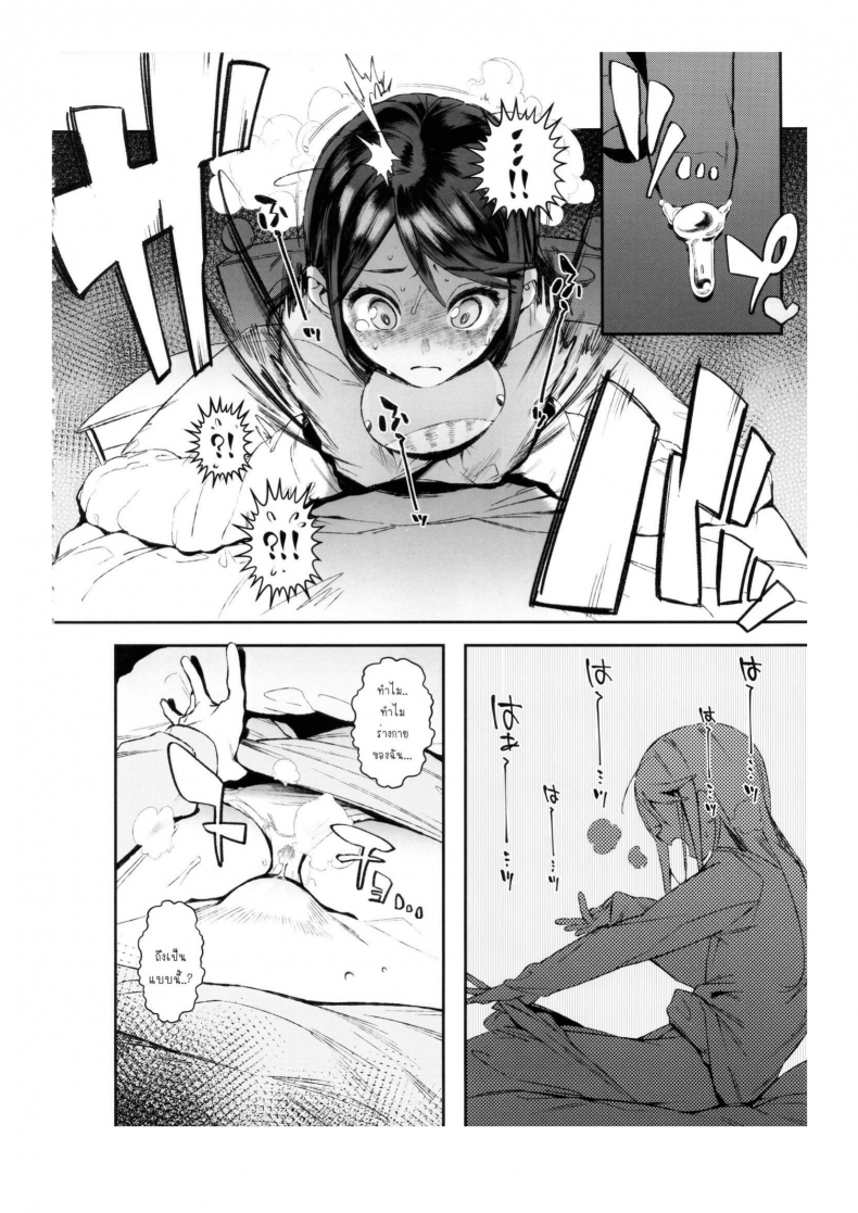 อ่านโดจิน (C89) [zero-sen (xxzero)] Inu no Kimochi Ii ภาค 1 แปลไทย หน้าที่ 13