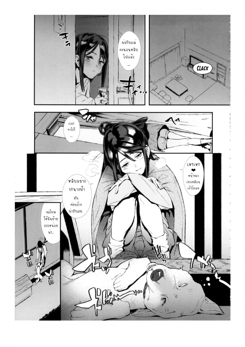 อ่านโดจิน (C89) [zero-sen (xxzero)] Inu no Kimochi Ii ภาค 1 แปลไทย หน้าที่ 14