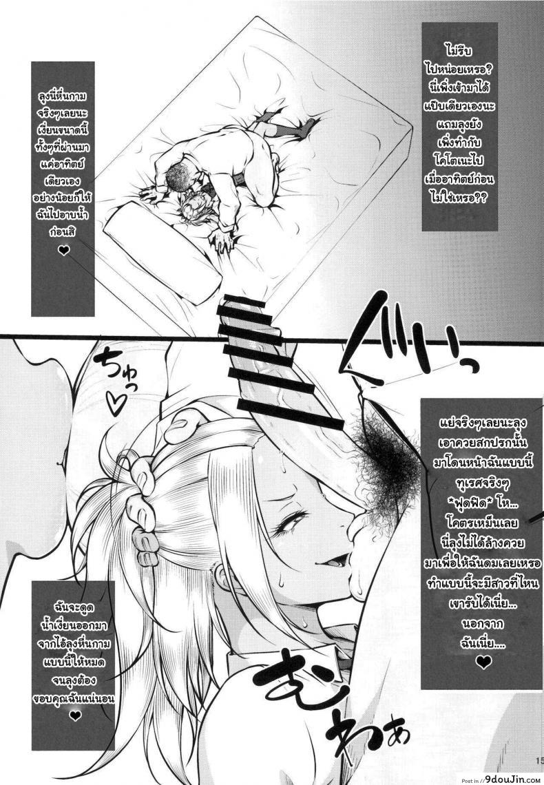 อ่านโดจิน แฝดคนละฝา [Okina Utsuwa (Arai Taiki)] Kahanshin Daiichi Shugi ภาค 2 แปลไทย หน้าที่ 16