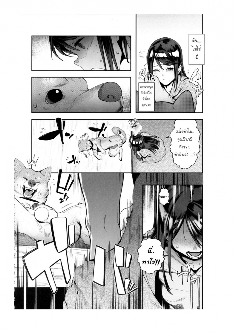 อ่านโดจิน (C89) [zero-sen (xxzero)] Inu no Kimochi Ii ภาค 1 แปลไทย หน้าที่ 19