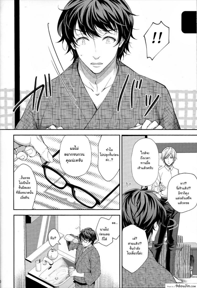 อ่านโดจิน (C94) [Sugar*Berry*Syrup (Crowe)] Indeki no Reijou 1 ภาค 42 แปลไทย หน้าที่ 22