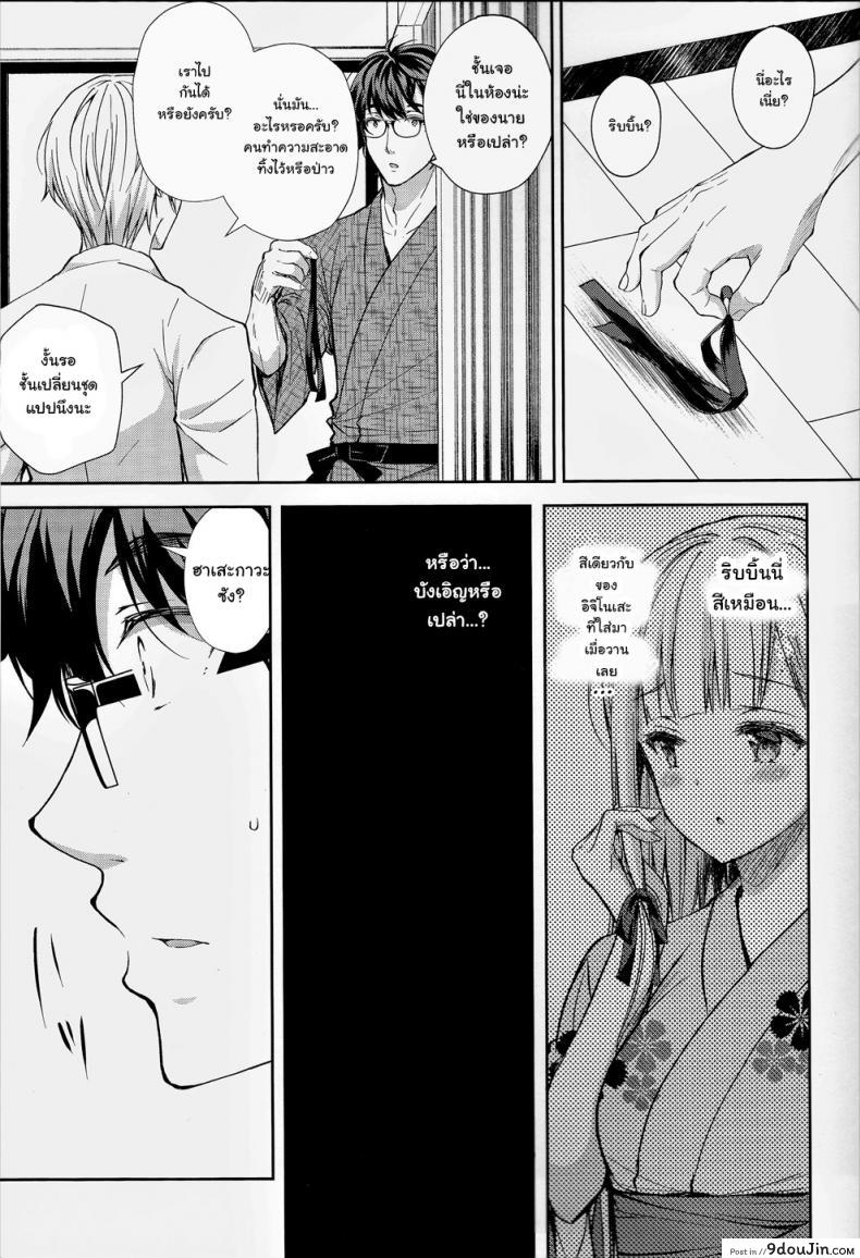 อ่านโดจิน (C94) [Sugar*Berry*Syrup (Crowe)] Indeki no Reijou 1 ภาค 42 แปลไทย หน้าที่ 23
