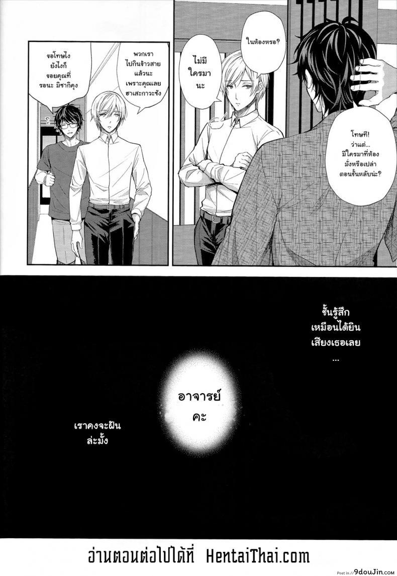 อ่านโดจิน (C94) [Sugar*Berry*Syrup (Crowe)] Indeki no Reijou 1 ภาค 42 แปลไทย หน้าที่ 24