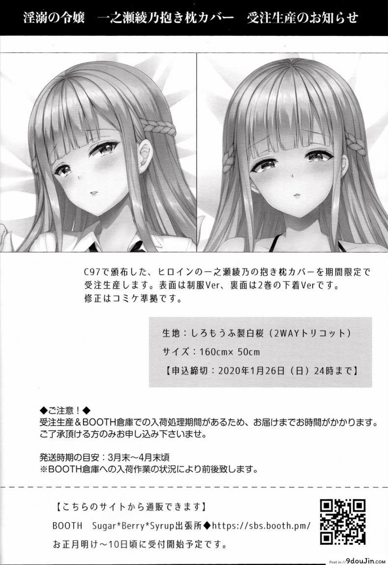 อ่านโดจิน (C94) [Sugar*Berry*Syrup (Crowe)] Indeki no Reijou 1 ภาค 42 แปลไทย หน้าที่ 26