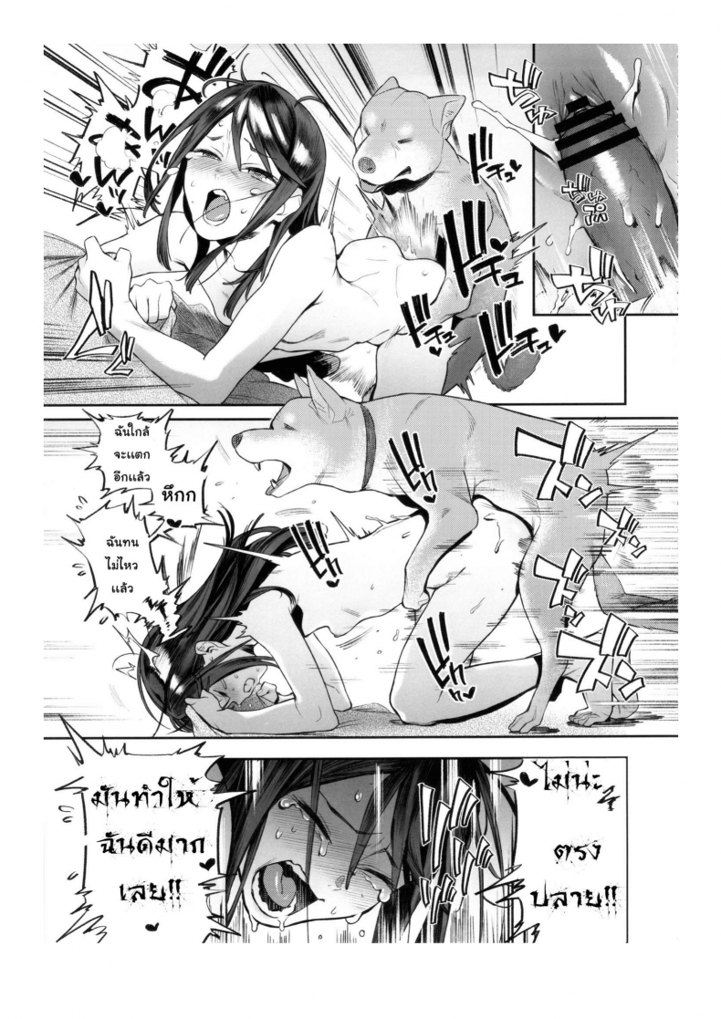 อ่านโดจิน (C89) [zero-sen (xxzero)] Inu no Kimochi Ii ภาค 1 แปลไทย หน้าที่ 26