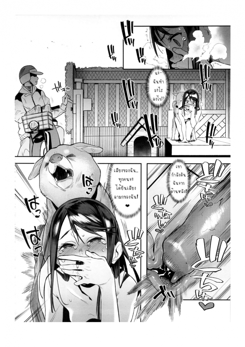 อ่านโดจิน (C89) [zero-sen (xxzero)] Inu no Kimochi Ii ภาค 1 แปลไทย หน้าที่ 27