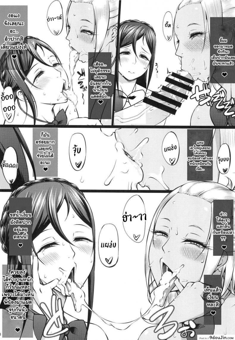 อ่านโดจิน แฝดคนละฝา [Okina Utsuwa (Arai Taiki)] Kahanshin Daiichi Shugi ภาค 2 แปลไทย หน้าที่ 31