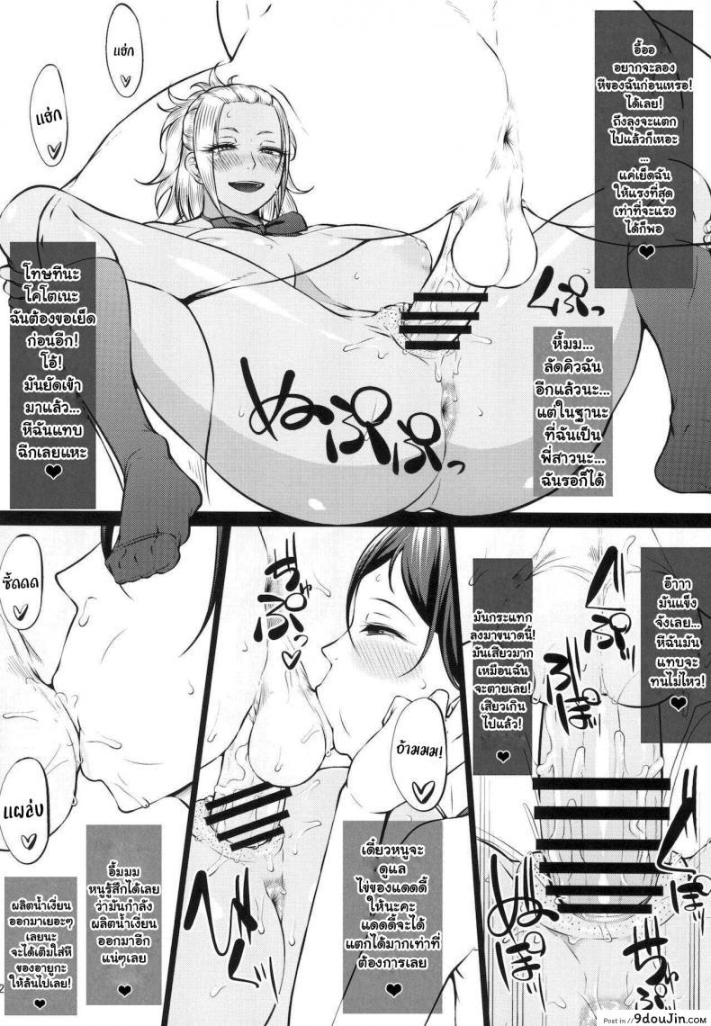 อ่านโดจิน แฝดคนละฝา [Okina Utsuwa (Arai Taiki)] Kahanshin Daiichi Shugi ภาค 2 แปลไทย หน้าที่ 33