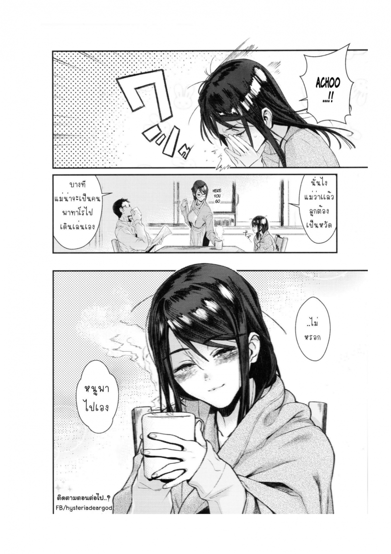 อ่านโดจิน (C89) [zero-sen (xxzero)] Inu no Kimochi Ii ภาค 1 แปลไทย หน้าที่ 31