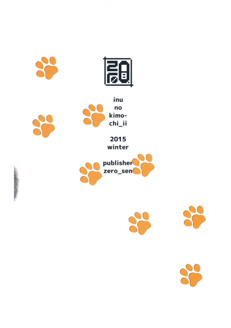 อ่านโดจิน (C89) [zero-sen (xxzero)] Inu no Kimochi Ii ภาค 1 แปลไทย หน้าที่ 34
