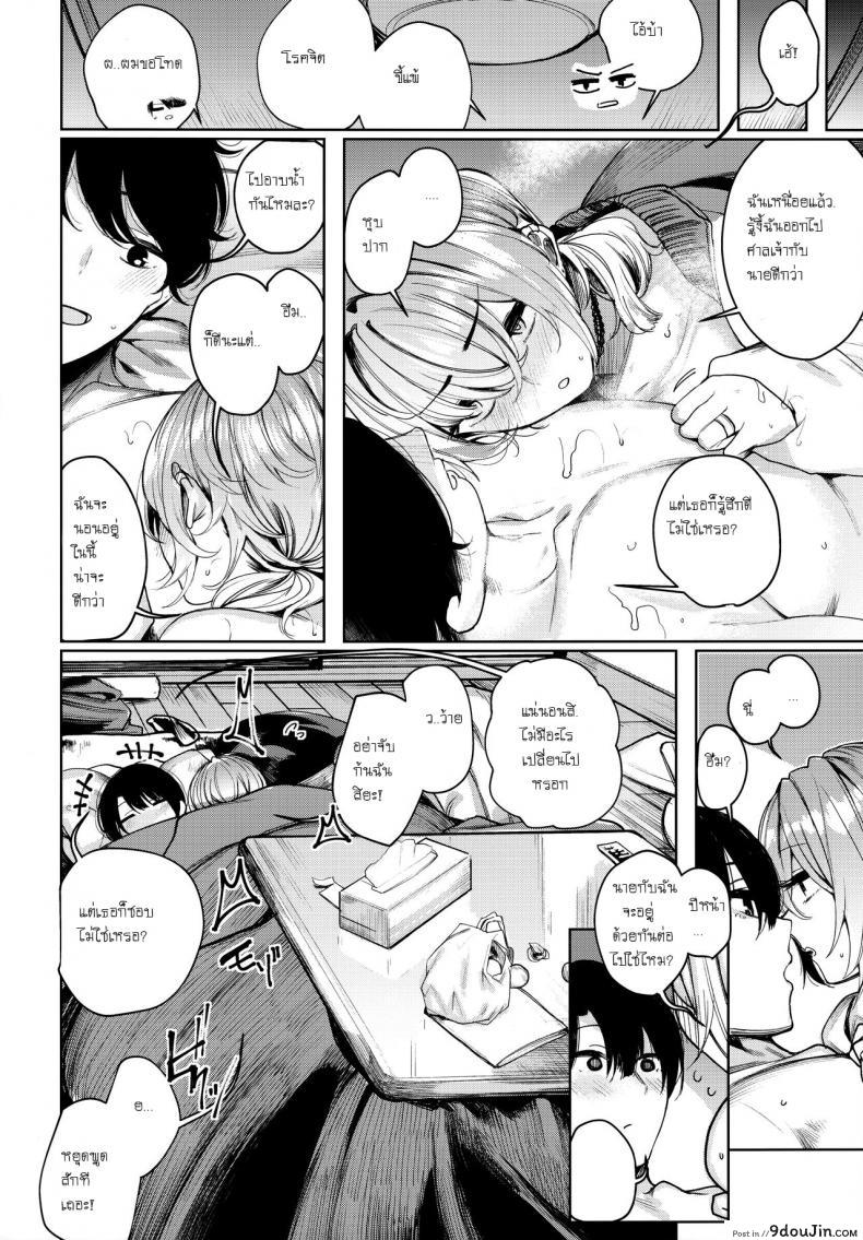 อ่านโดจิน Furyou-chan to Kotatsu de Nukunuku Suru Oomisoka ภาค 1 [140km h (Akagi Asahito)] แปลไทย หน้าที่ 22
