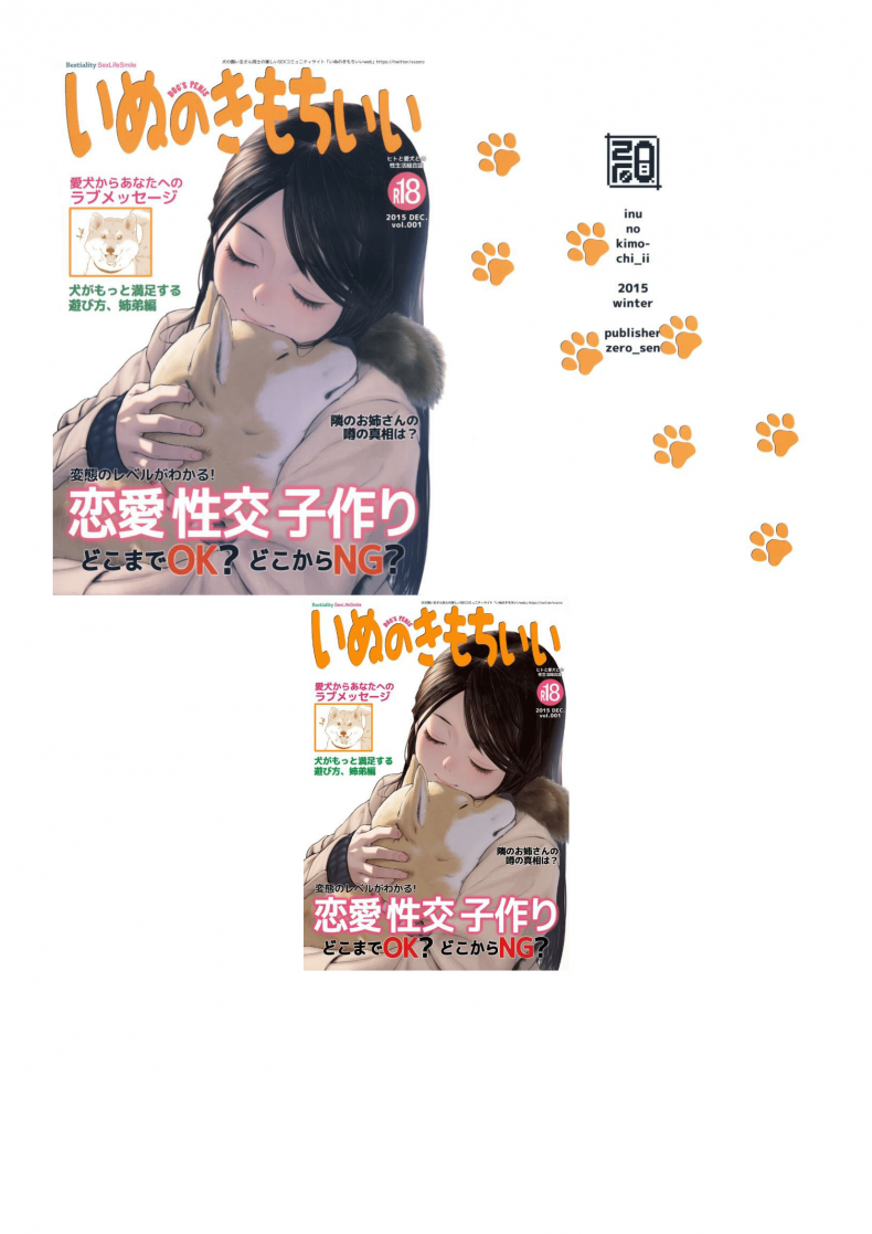 อ่านโดจิน (C89) [zero-sen (xxzero)] Inu no Kimochi Ii ภาค 1 แปลไทย หน้าที่ 35