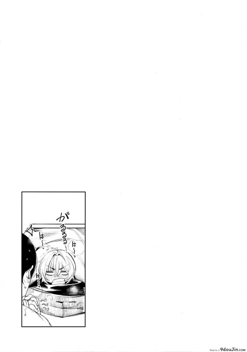 อ่านโดจิน Furyou-chan to Kotatsu de Nukunuku Suru Oomisoka ภาค 1 [140km h (Akagi Asahito)] แปลไทย หน้าที่ 23