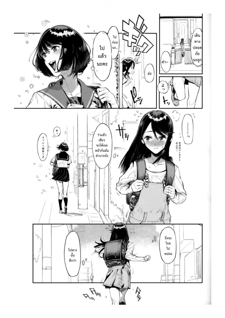 อ่านโดจิน เจ้าหมาโง่ เเกทำให้ฉันดูแย่ (C89) [zero-sen (xxzero)] Inu no Kimochi Ii ภาค 2 หน้าที่ 2