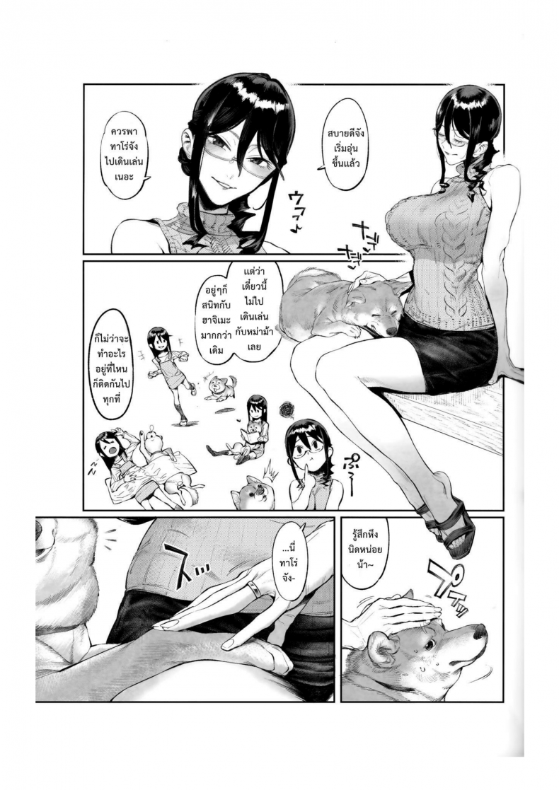 อ่านโดจิน เจ้าหมาโง่ เเกทำให้ฉันดูแย่ (C89) [zero-sen (xxzero)] Inu no Kimochi Ii ภาค 2 อ่านฟรี หน้าที่ 4