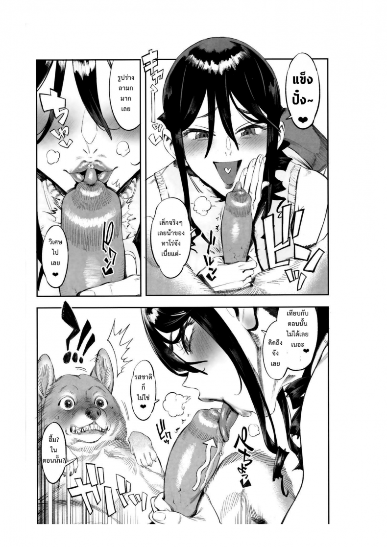 อ่านโดจิน เจ้าหมาโง่ เเกทำให้ฉันดูแย่ (C89) [zero-sen (xxzero)] Inu no Kimochi Ii ภาค 2 อ่านฟรี หน้าที่ 7