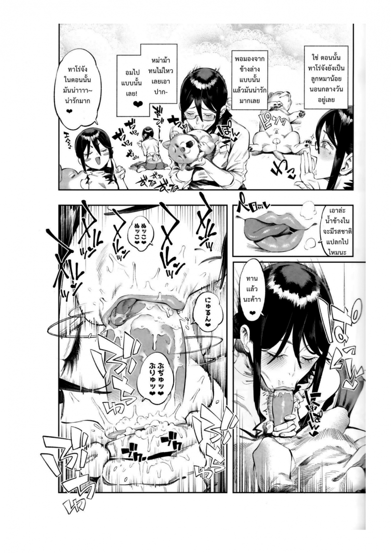 อ่านโดจิน เจ้าหมาโง่ เเกทำให้ฉันดูแย่ (C89) [zero-sen (xxzero)] Inu no Kimochi Ii ภาค 2 อ่านฟรี หน้าที่ 8