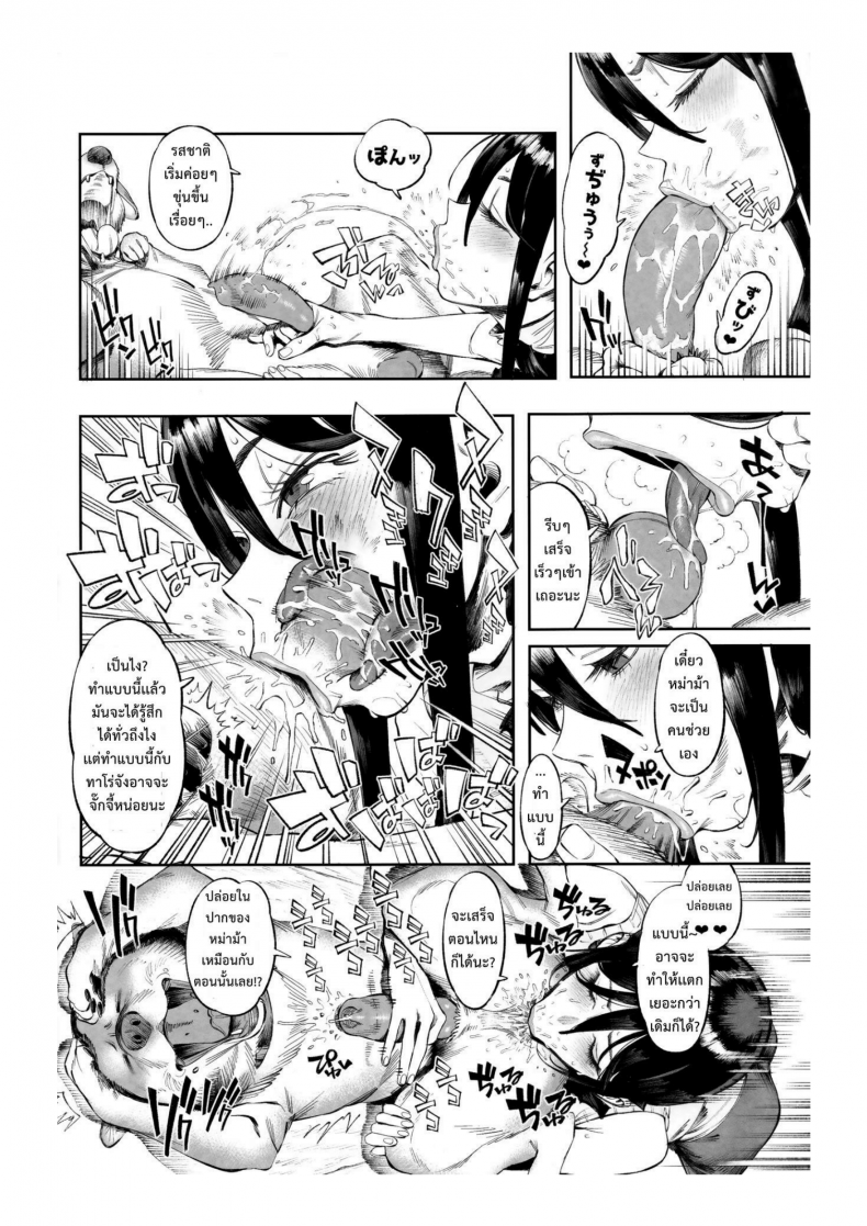 อ่านโดจิน เจ้าหมาโง่ เเกทำให้ฉันดูแย่ (C89) [zero-sen (xxzero)] Inu no Kimochi Ii ภาค 2 อ่านฟรี หน้าที่ 9