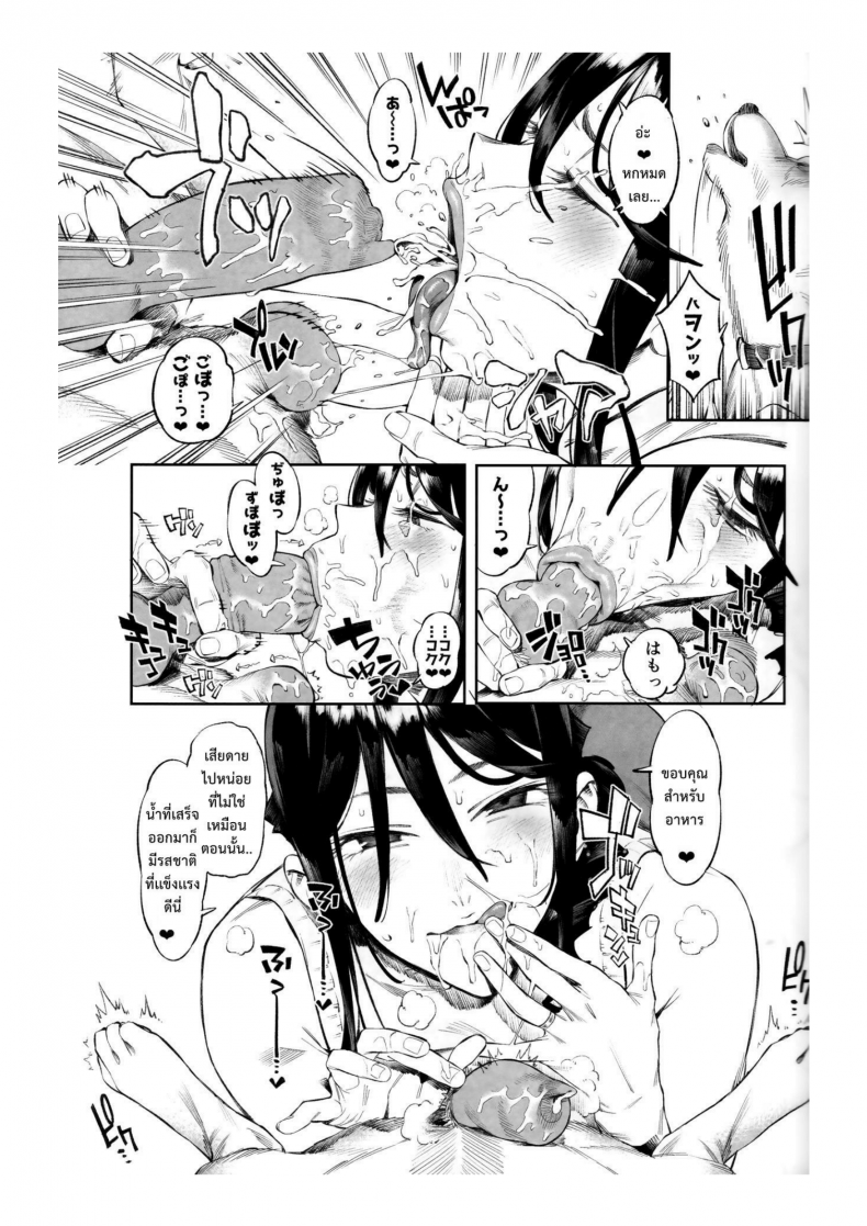 อ่านโดจิน เจ้าหมาโง่ เเกทำให้ฉันดูแย่ (C89) [zero-sen (xxzero)] Inu no Kimochi Ii ภาค 2 อ่านฟรี หน้าที่ 10