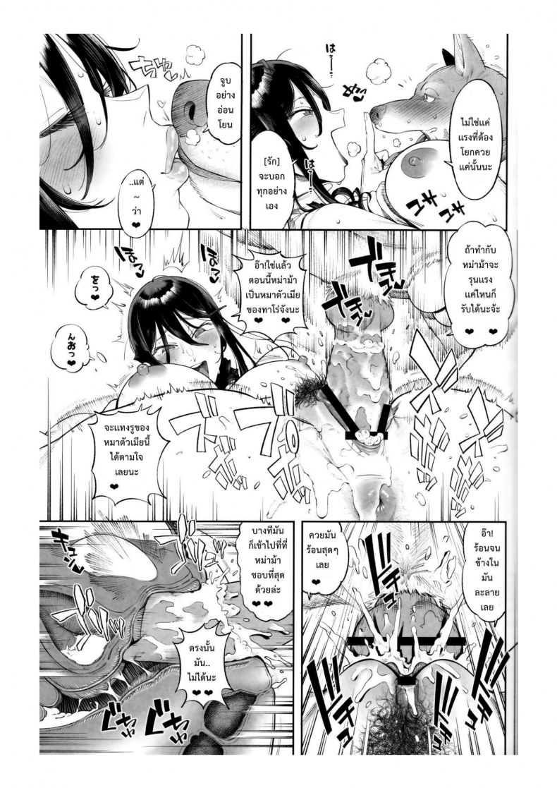 อ่านโดจิน เจ้าหมาโง่ เเกทำให้ฉันดูแย่ (C89) [zero-sen (xxzero)] Inu no Kimochi Ii ภาค 2 อ่านฟรี หน้าที่ 16