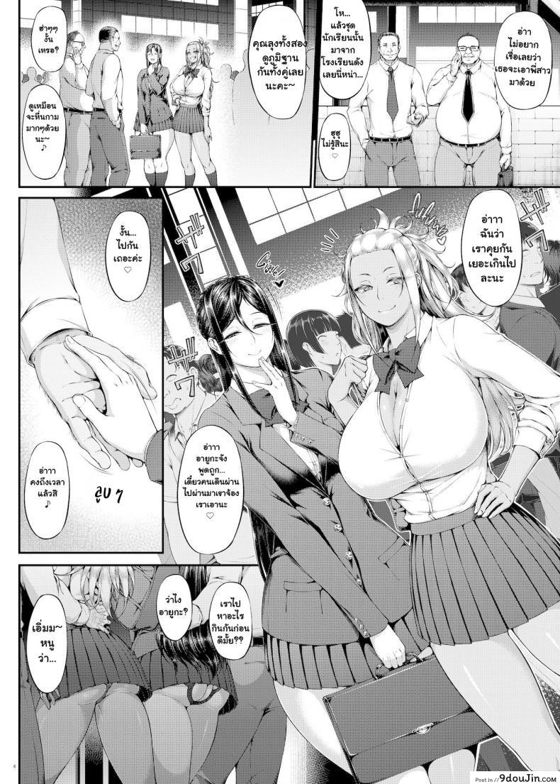 อ่านโดจิน แฝดคนละฝา [Okina Utsuwa (Arai Taiki)] Kahanshin Daiichi Shugi ภาค 3 แปลไทย หน้าที่ 6