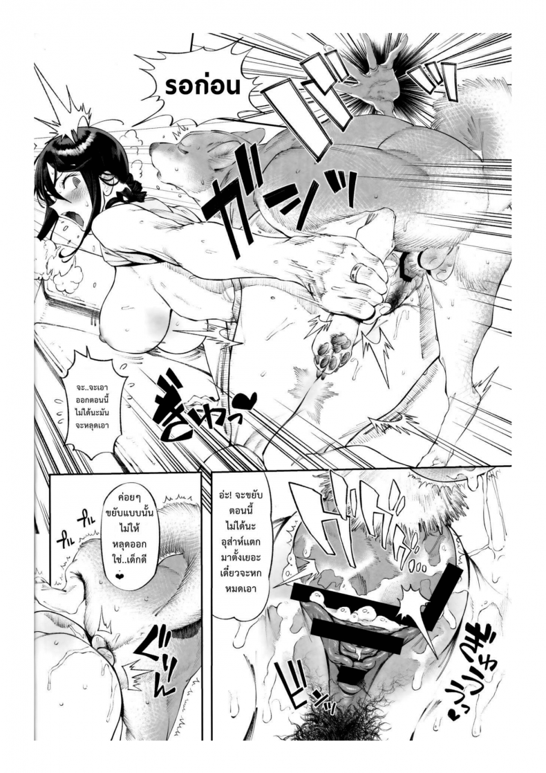 อ่านโดจิน เจ้าหมาโง่ เเกทำให้ฉันดูแย่ (C89) [zero-sen (xxzero)] Inu no Kimochi Ii ภาค 2 อ่านฟรี หน้าที่ 21