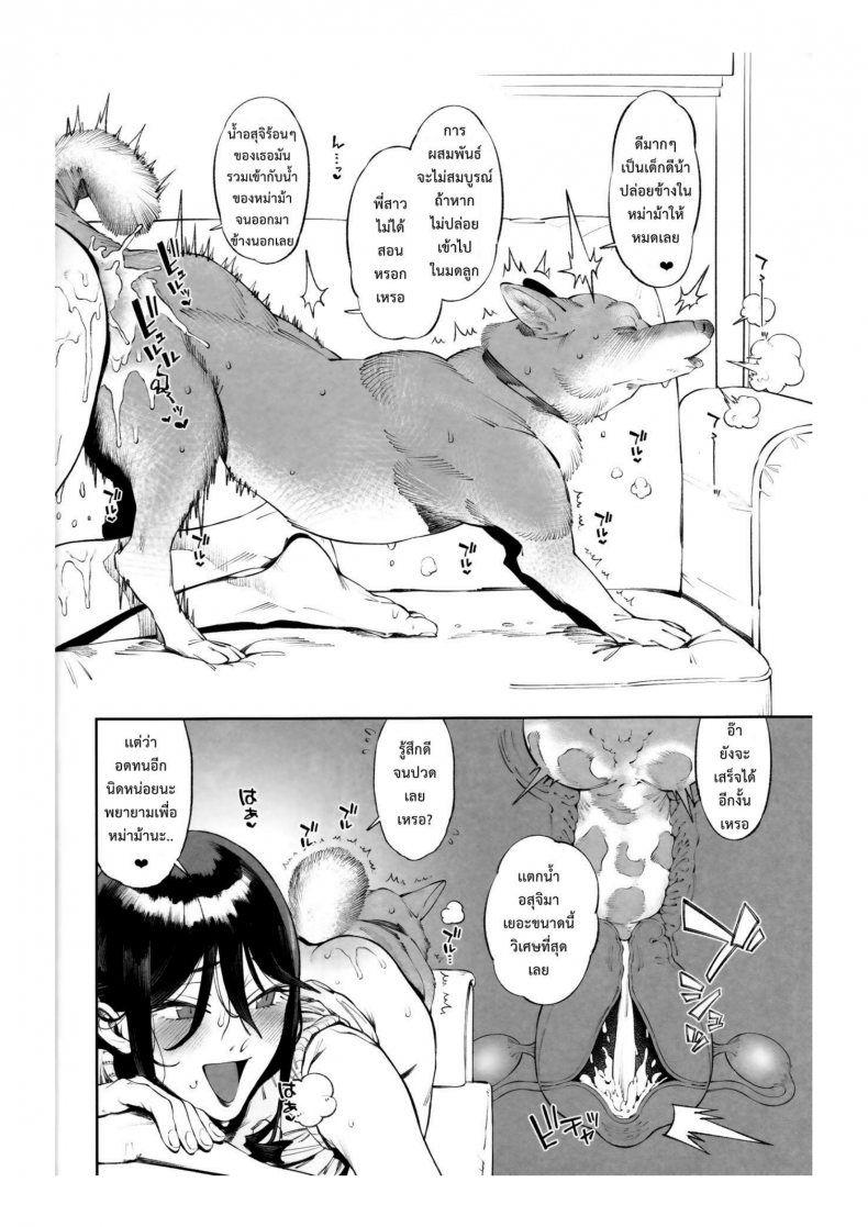 อ่านโดจิน เจ้าหมาโง่ เเกทำให้ฉันดูแย่ (C89) [zero-sen (xxzero)] Inu no Kimochi Ii ภาค 2 อ่านฟรี หน้าที่ 23