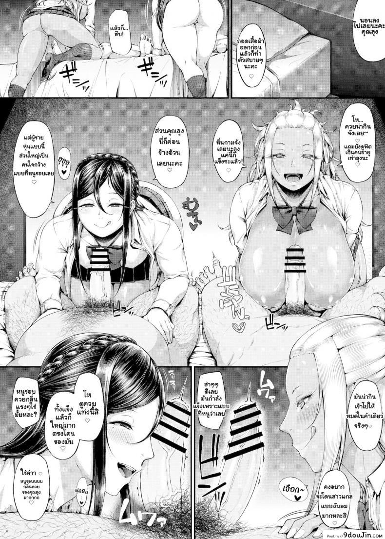 อ่านโดจิน แฝดคนละฝา [Okina Utsuwa (Arai Taiki)] Kahanshin Daiichi Shugi ภาค 3 แปลไทย หน้าที่ 10