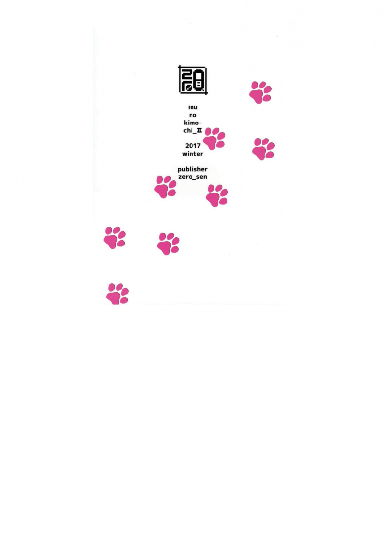 อ่านโดจิน เจ้าหมาโง่ เเกทำให้ฉันดูแย่ (C89) [zero-sen (xxzero)] Inu no Kimochi Ii ภาค 2 อ่านฟรี หน้าที่ 31