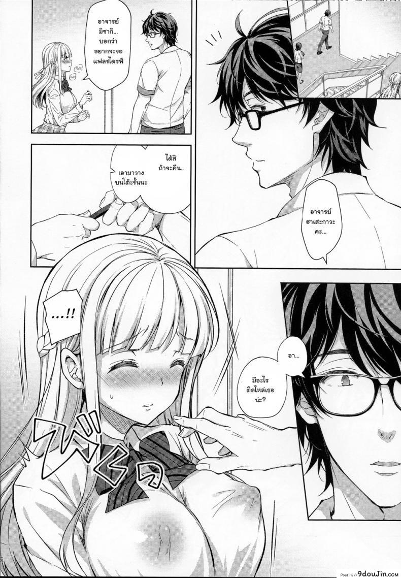อ่านโดจิน (C94) [Sugar*Berry*Syrup (Crowe)] Indeki no Reijou 1 ภาค 45 แปลไทย หน้าที่ 15