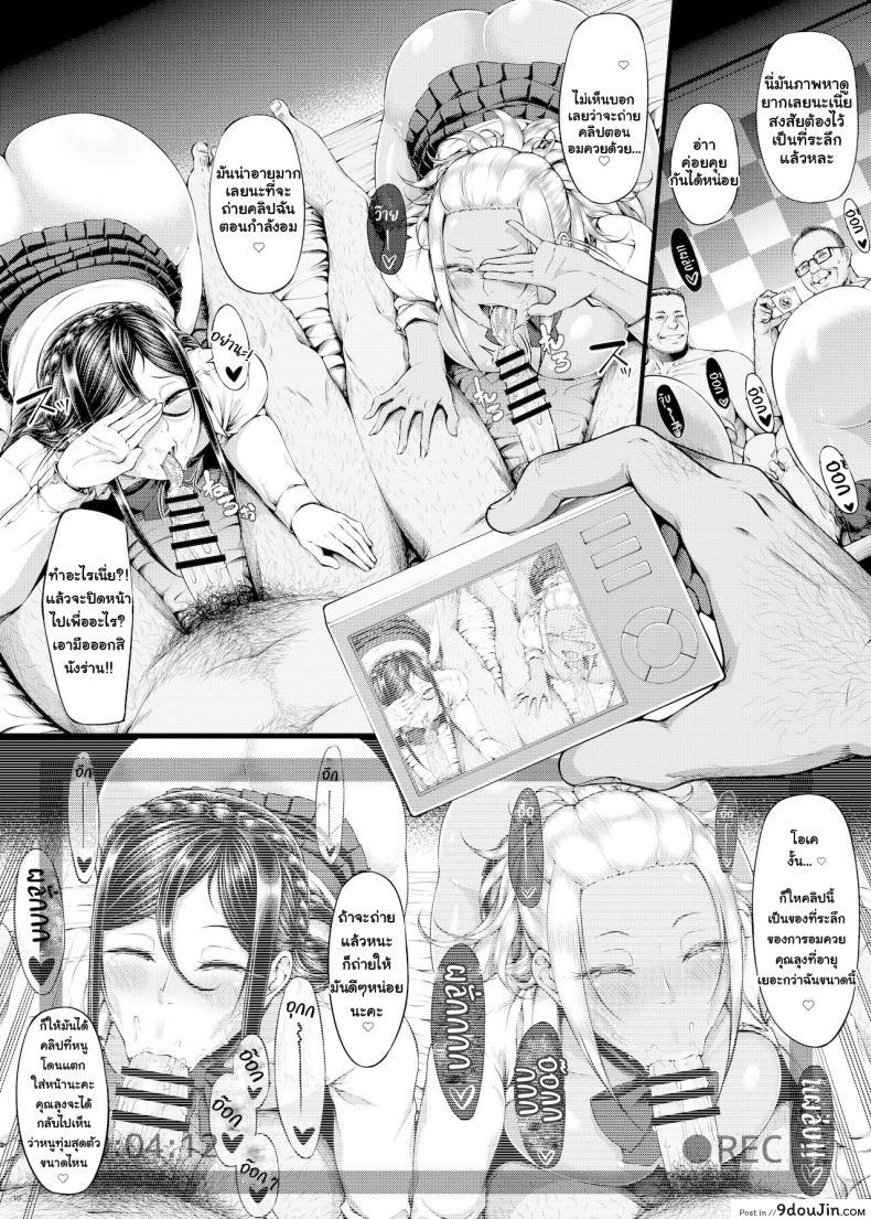 อ่านโดจิน แฝดคนละฝา [Okina Utsuwa (Arai Taiki)] Kahanshin Daiichi Shugi ภาค 3 แปลไทย หน้าที่ 12