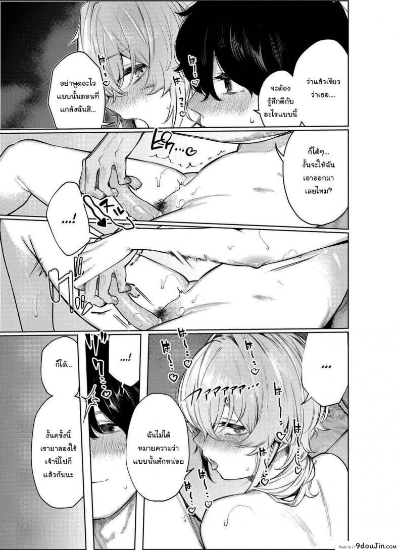 อ่านโดจิน Furyou-chan to Kotatsu de Nukunuku Suru Oomisoka ภาค 2 [140km h (Akagi Asahito)] แปลไทย หน้าที่ 17