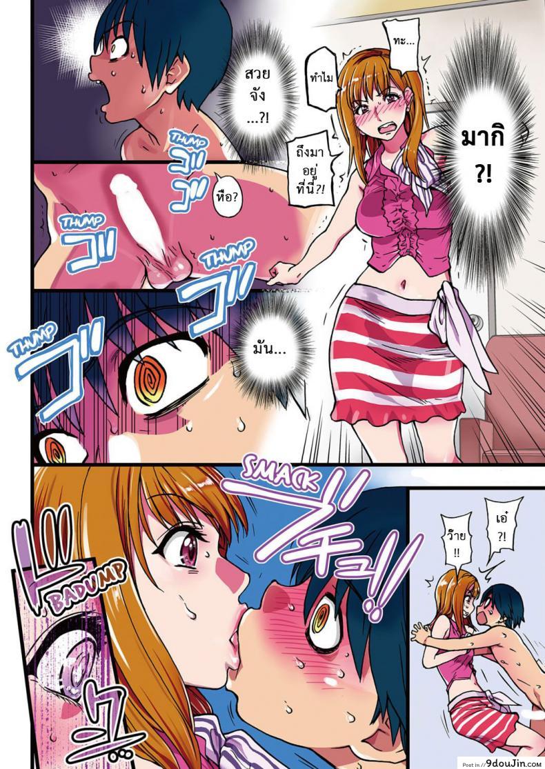 อ่านโดจิน เจาะเวลาหาสาวปล้ำ [Shiwasu no Okina] BACK TO THE SHINING ภาค 1 หน้าที่ 2