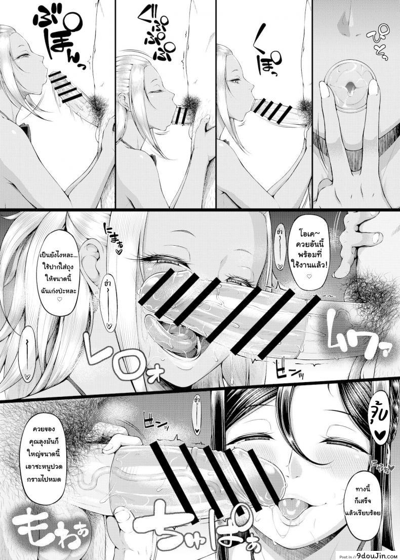 อ่านโดจิน แฝดคนละฝา [Okina Utsuwa (Arai Taiki)] Kahanshin Daiichi Shugi ภาค 3 แปลไทย หน้าที่ 15