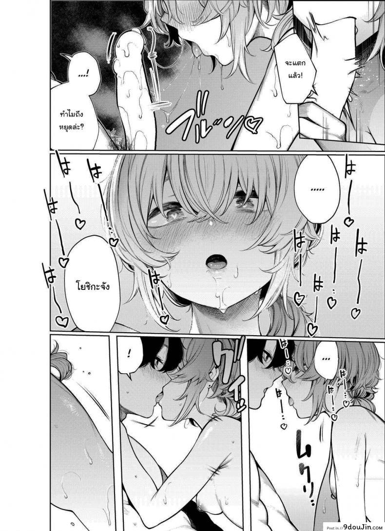อ่านโดจิน Furyou-chan to Kotatsu de Nukunuku Suru Oomisoka ภาค 2 [140km h (Akagi Asahito)] แปลไทย หน้าที่ 22