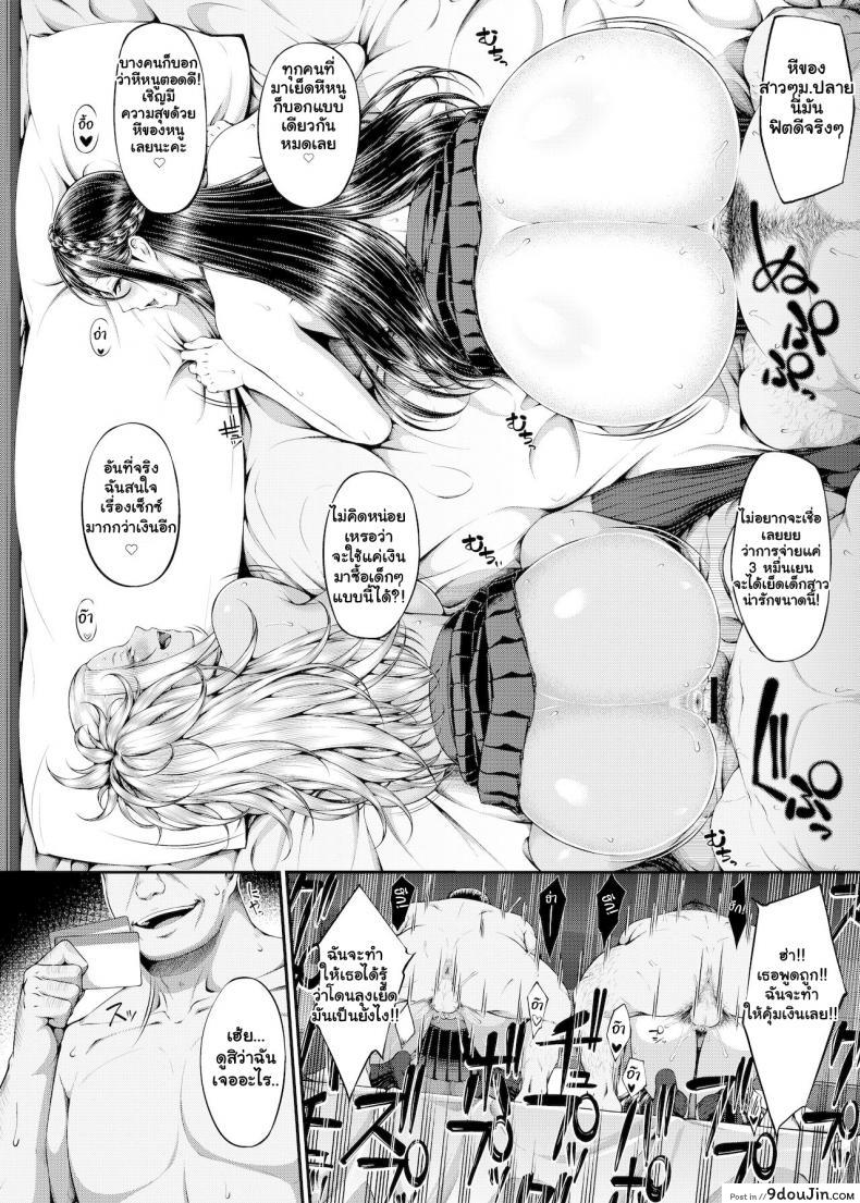 อ่านโดจิน แฝดคนละฝา [Okina Utsuwa (Arai Taiki)] Kahanshin Daiichi Shugi ภาค 3 แปลไทย หน้าที่ 17