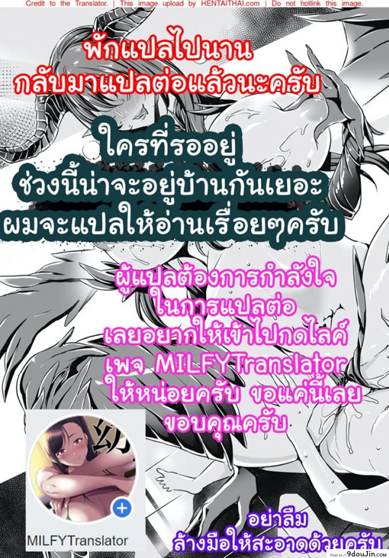 อ่านโดจิน (C94) [Sugar*Berry*Syrup (Crowe)] Indeki no Reijou 1 ภาค 45 แปลไทย หน้าที่ 20
