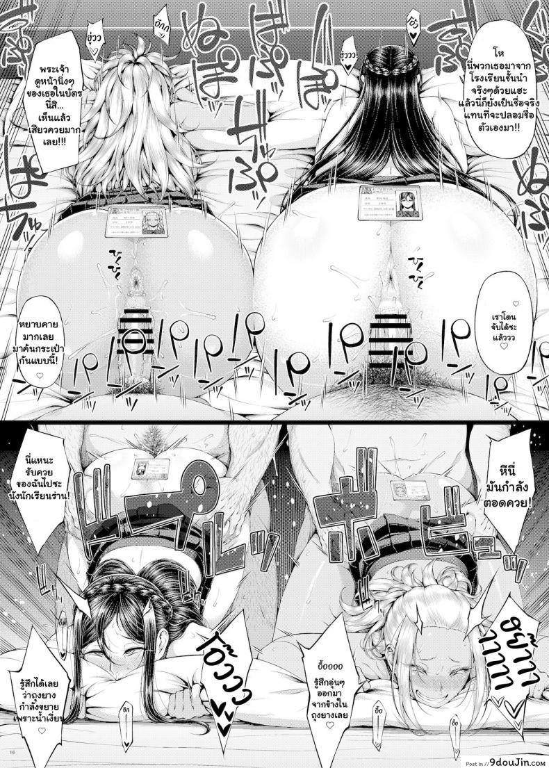 อ่านโดจิน แฝดคนละฝา [Okina Utsuwa (Arai Taiki)] Kahanshin Daiichi Shugi ภาค 3 แปลไทย หน้าที่ 18